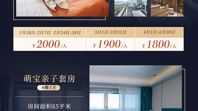 亲子游精选：十大景点，让旅行更有趣
