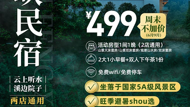 酒店PMS系统：价格背后的价值考量